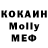 Меф кристаллы Kotyarus