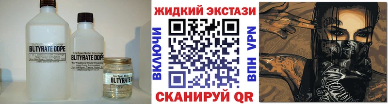 Бутират BDO 33% Балабаново