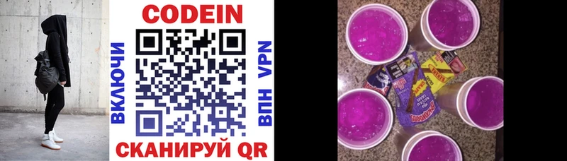 darknet формула MEGA ТОР Кодеиновый сироп Lean Purple Drank Балабаново купить