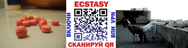 Ecstasy XTC  где найти наркотики  МЕГА онион  Балабаново 