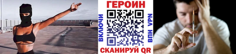 MEGA ссылки Балабаново Героин Heroin даркнет сайт