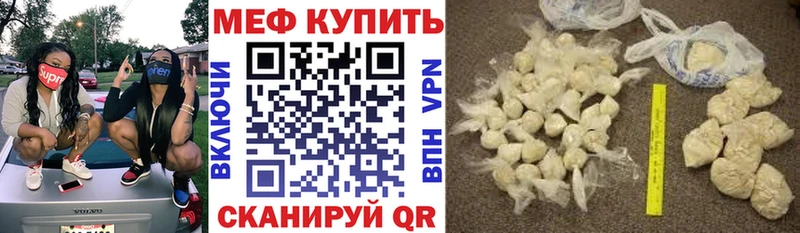 Меф 4 MMC Балабаново