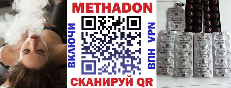 Метадон кристалл  ОМГ ОМГ онион  Балабаново 