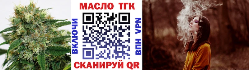 ТГК гашишное масло  магазин  наркотиков  Балабаново 